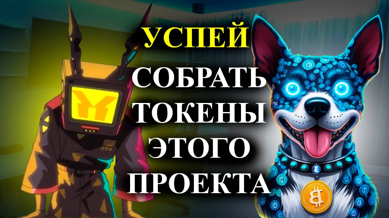 ⚠️BitHub🚨CРОЧНО!🚨УСПЕЙ СОБРАТЬ ТОКЕНЫ ЭТОГО ПРОЕКТА ПОКА ЭТО ЕЩЁ ВОЗМОЖНО!