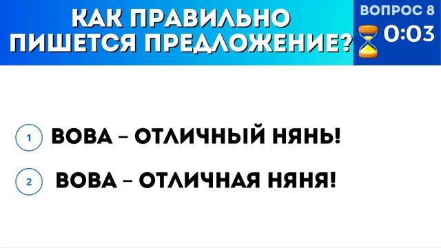 Тест на грамотность. Школьные вопросы. Тест по русскому языку. Школьная программа