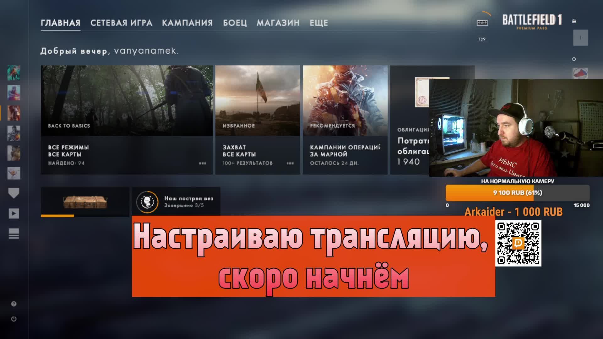 871 час в игре - BATTLEFIELD 1 -