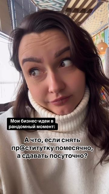 Бизнес идея на миллион 🤣