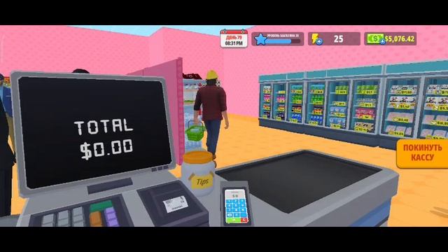 Supermarket simulator