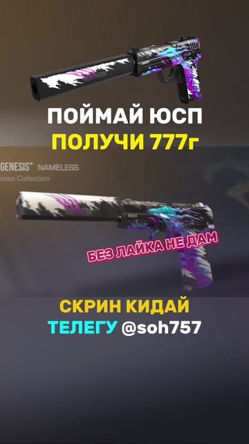 лови нож и получай голду