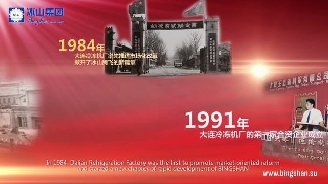 BINGSHAN – 100 лет инноваций в холодоснабжении | АБХМ | Японские технологии🇯🇵