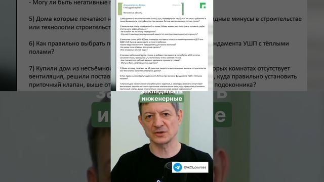 Инженерные сети в бетоне – риск или нормальная практика? Разбираемся!