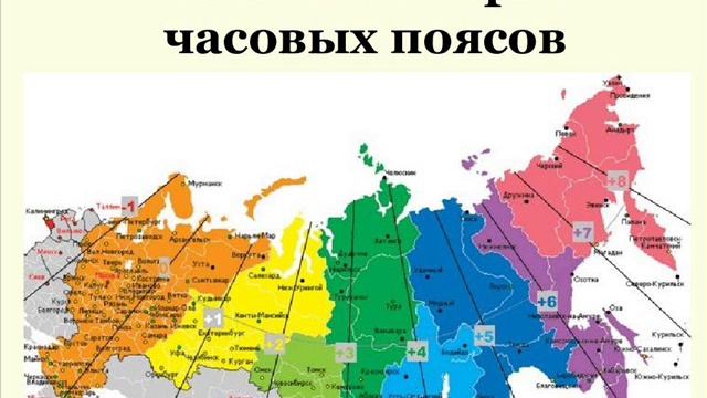 Песня - ЧАСОВЫЕ ПОЯСА