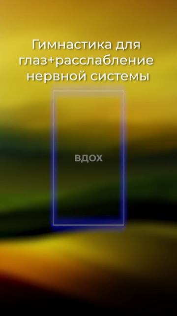 Гимнастика для глаз. Ищите мою книгу с упражнениями  Карен Петросян - книга тренажёр (3)