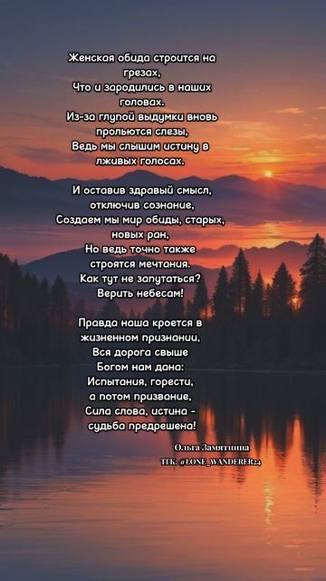 #стихи #душа #любовь #поэзия #fyp #shorts #рекомендации #свобода #путь #март #мечта #вера #весна #ре