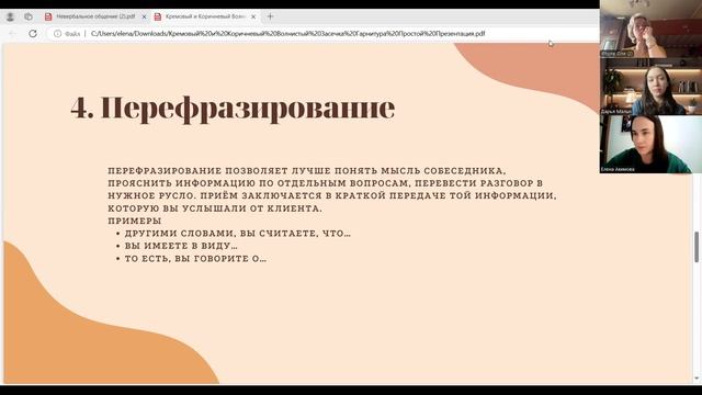 Лига фигурного Катания 06.03.2025 Активное слушанье + Присоединение