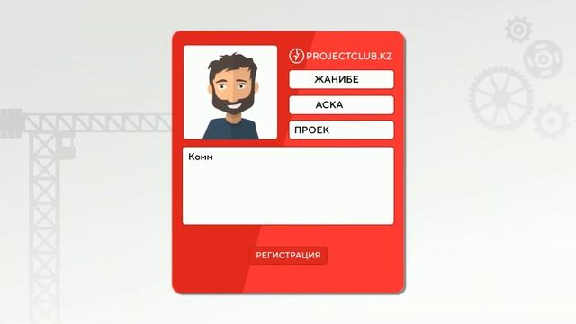 ProjectClub.kz - портал для проектировщиков и инженеров.