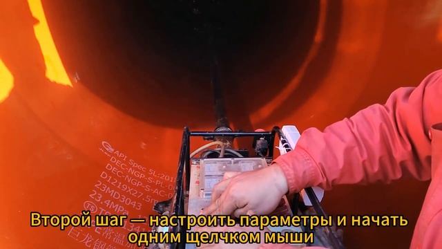 Каков процесс сварки внутренней сварочной машины?