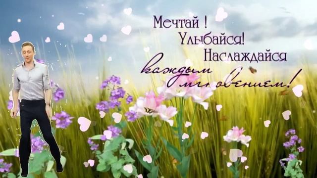 С праздником 8 марта. Музыкальная открытка поздравление для наших любимых женщин.