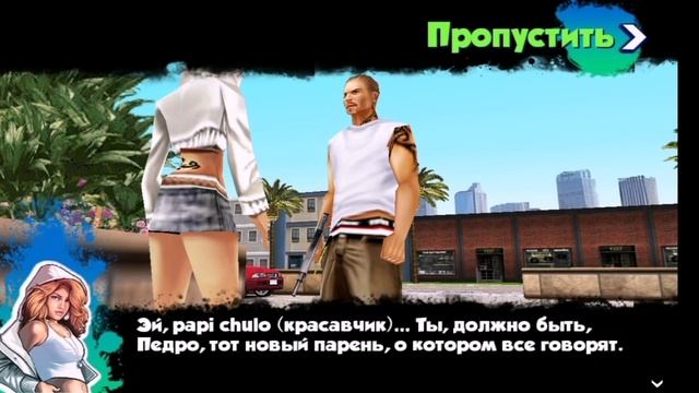 Gangstar west coast HUSTLE на русском прохождение "в клубе"