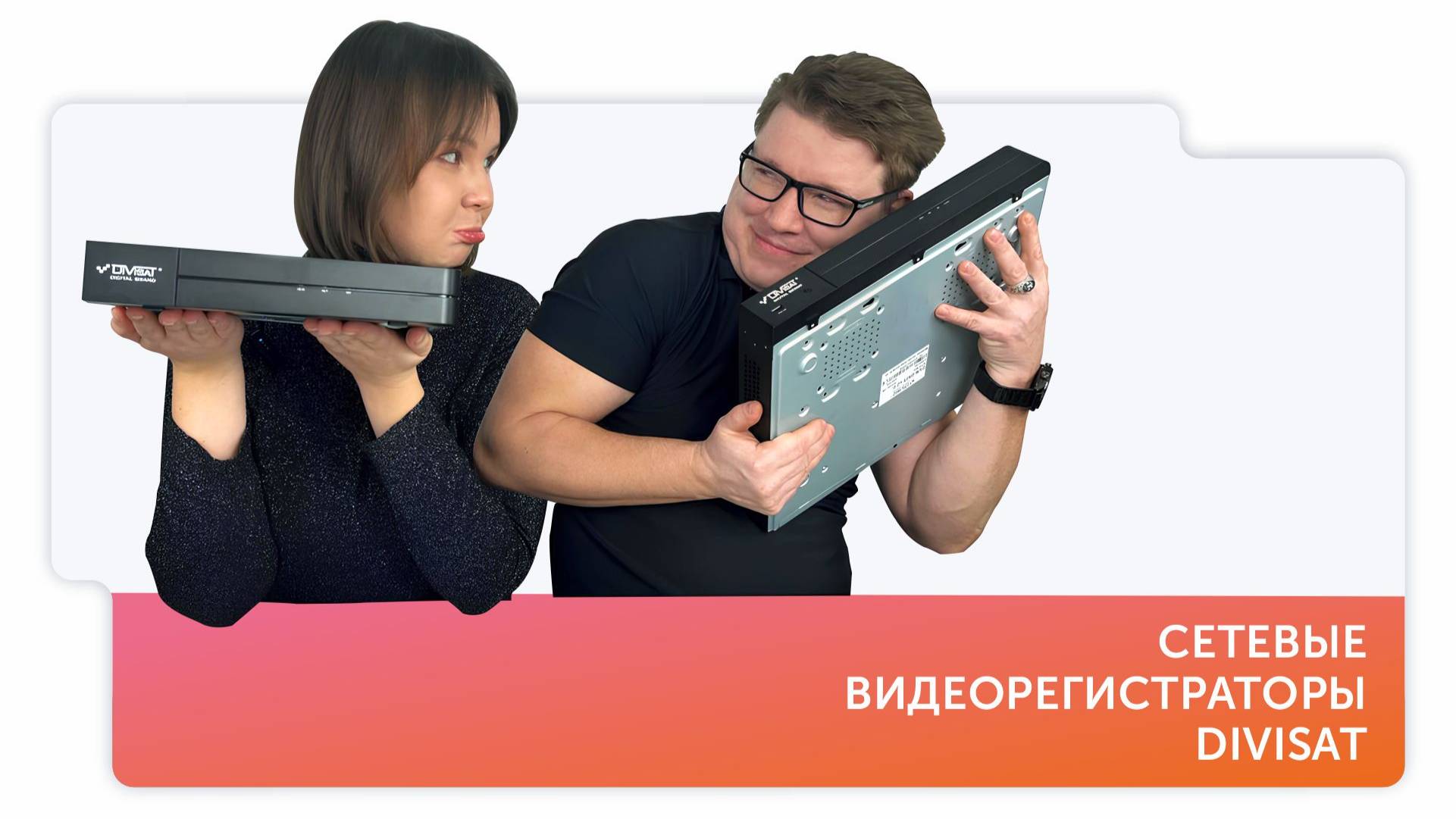 Сетевые видеорегистраторы 9 серии DIVISAT