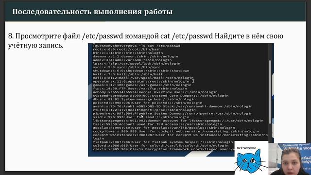 ОИБ | Лабораторная работа №2 | Защита