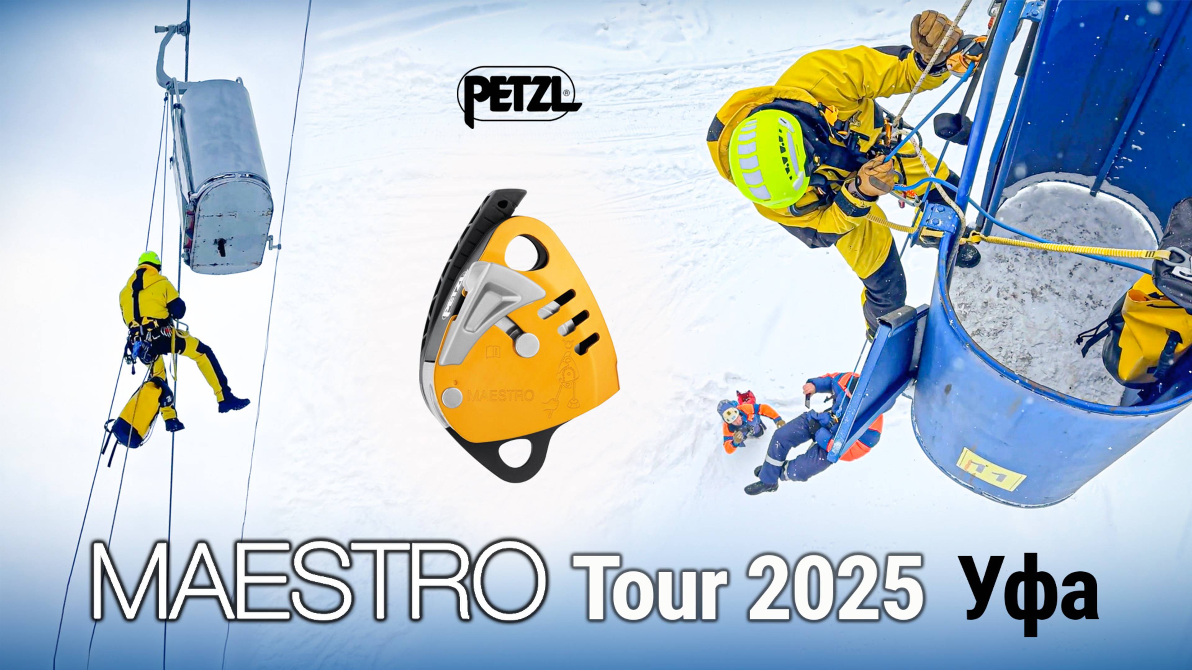 MAESTRO Tour 2025. Учения на канатной дороге в Уфе.