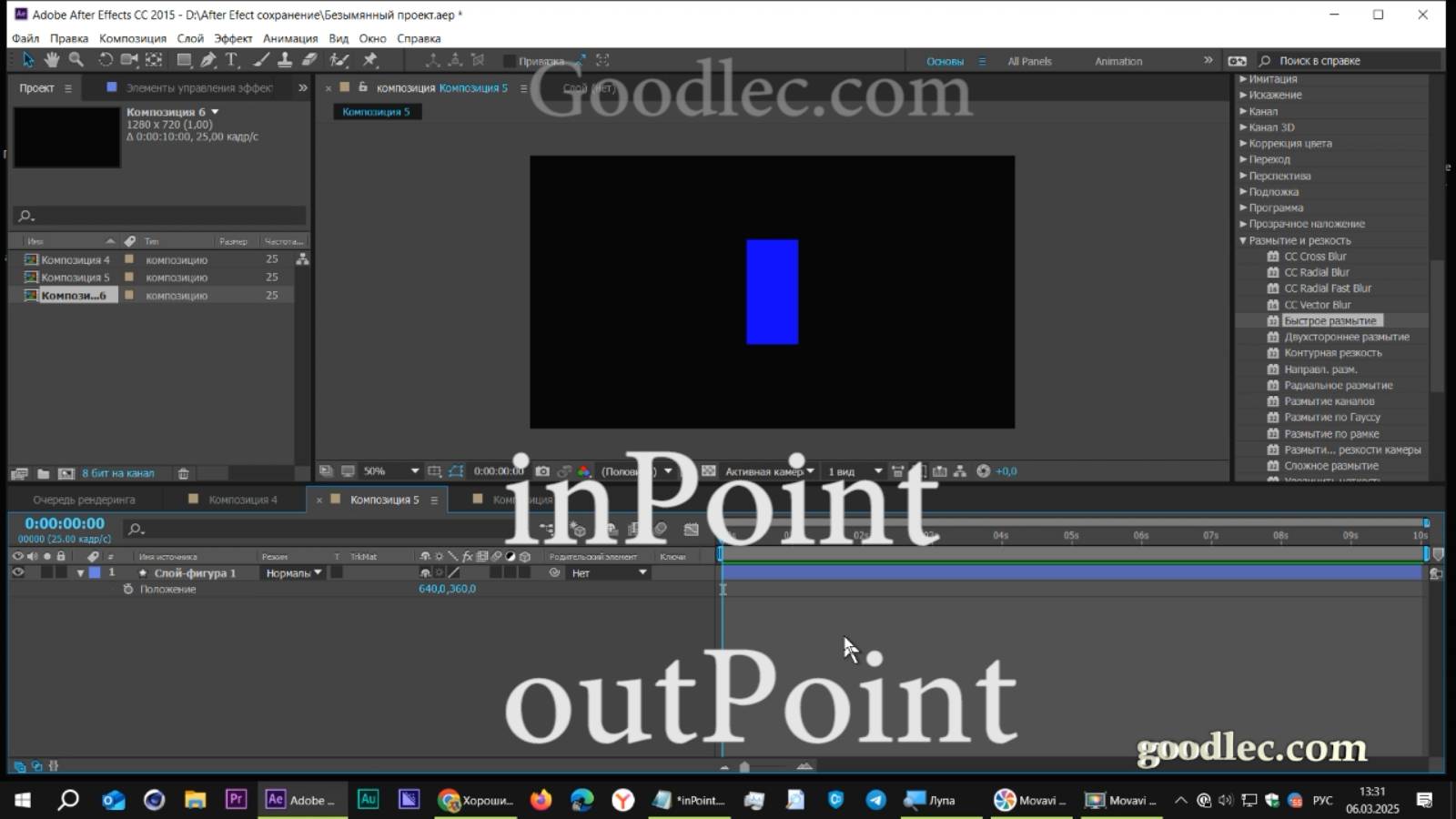 Выражения. Свойства inPoint outPoint After Effects