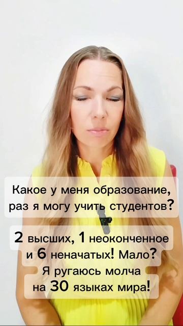Образование