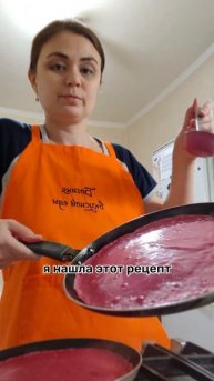 Блины розовые от Арины Родионовны