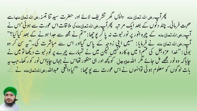 Hikayat No#5 Chastity Of Hazrat Abdullah Bin Abdul Muttalib | Hikayat E Saadi & Roomi | Qasim