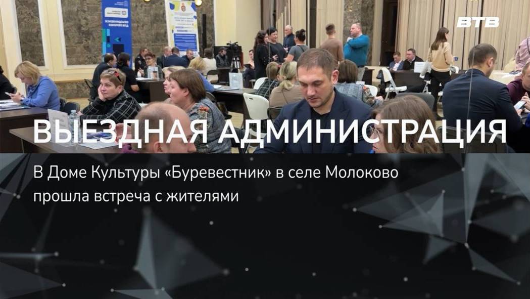ВЫЕЗДНАЯ АДМИНИСТРАЦИЯ