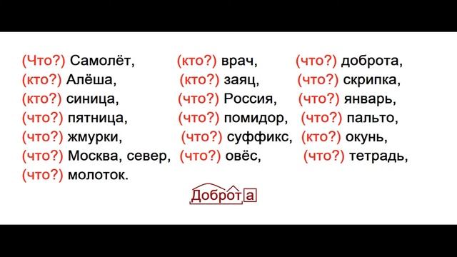 Руский язык учебник. 3 класс. Часть 2. Канакина В. П.   Упраж.9 ответы