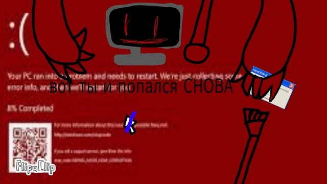 "мой компьютер солод с ума