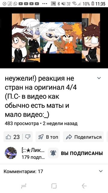 смех