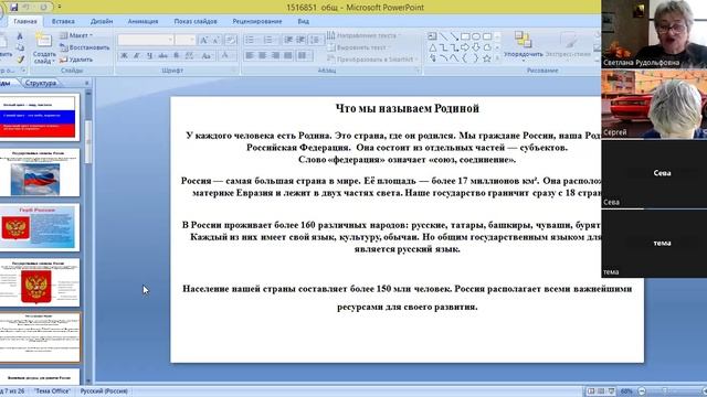 video1641684315      общ 6 кл 5 марта первый ур