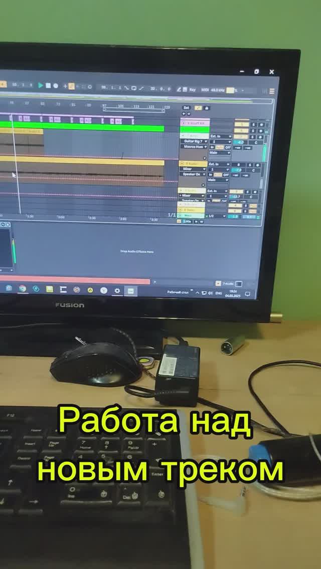 Создание нового трека...
