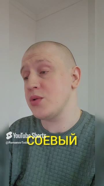 Молодёжный сленг #8