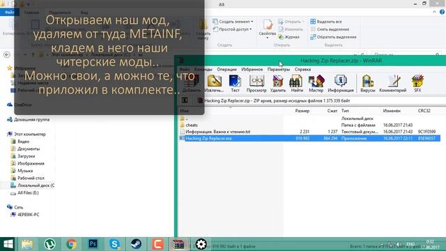 HZR 1.0 - Универсальный обход защиты (SideMC, MCSkill, ExcaliburCraft и многие другие)