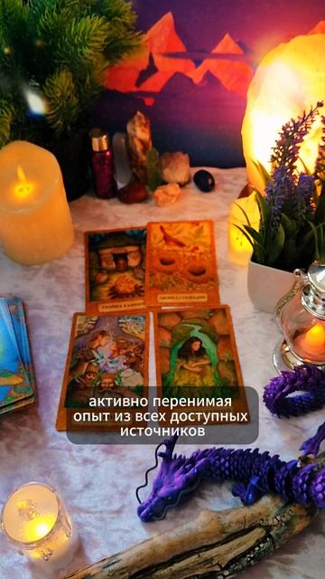 мудрость, терпение и побольше хорошей музыки #гадание #таро #расклад #эзотерика #aexplorer