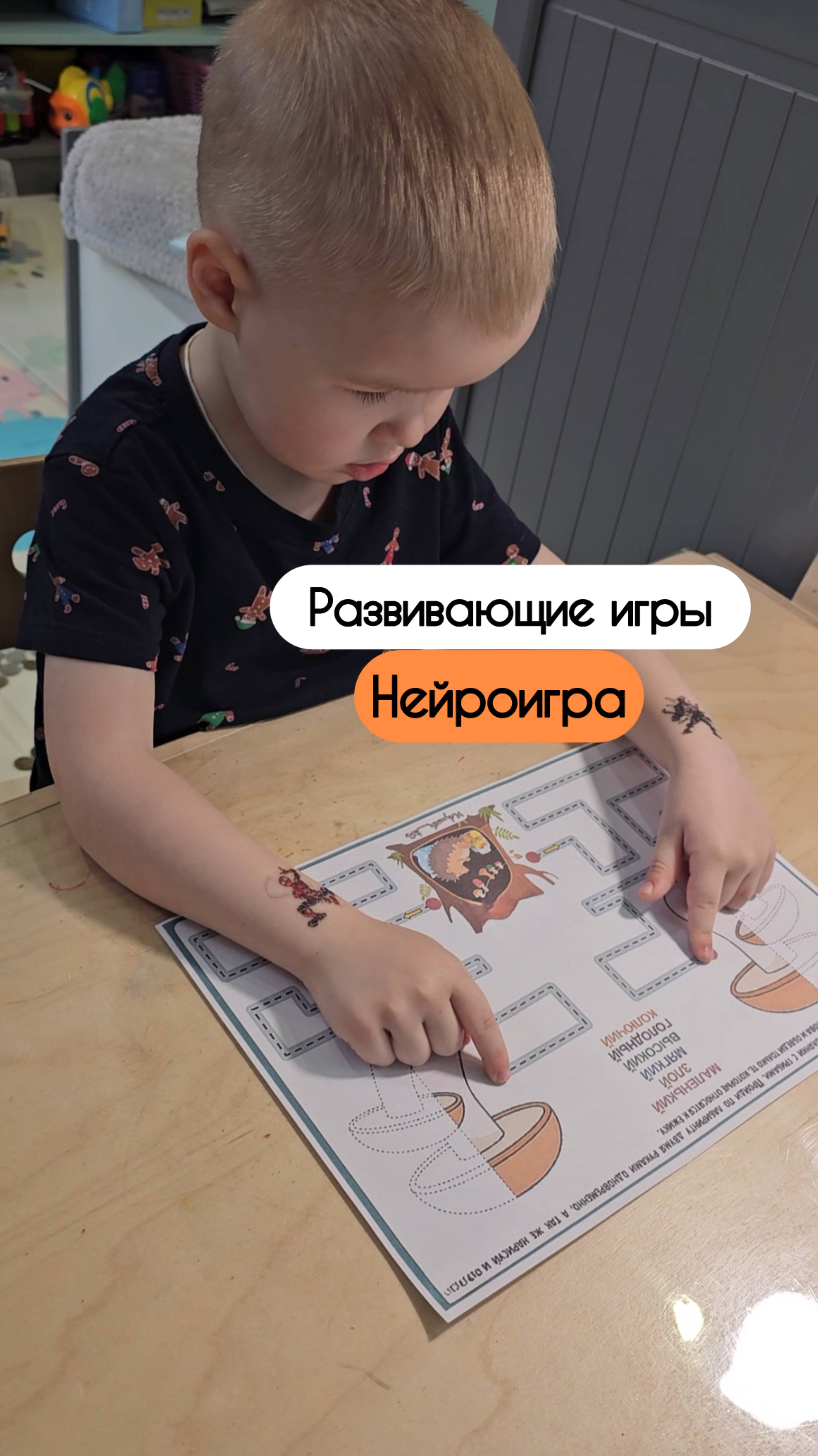 Нейроигры