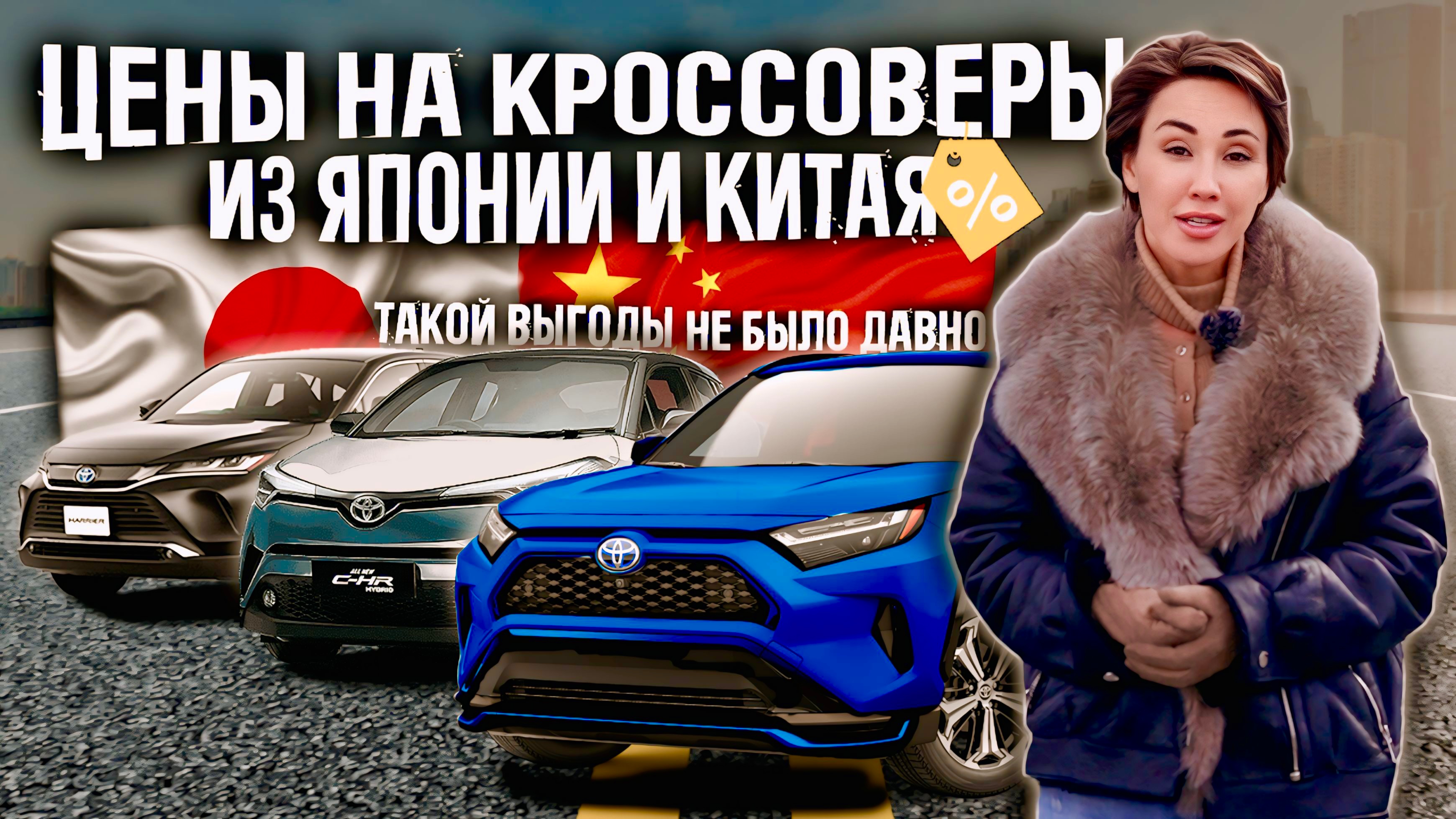 Цены на кроссоверы рухнули! Япония отменит санкции? Toyota Harrier, C-HR, RAV 4