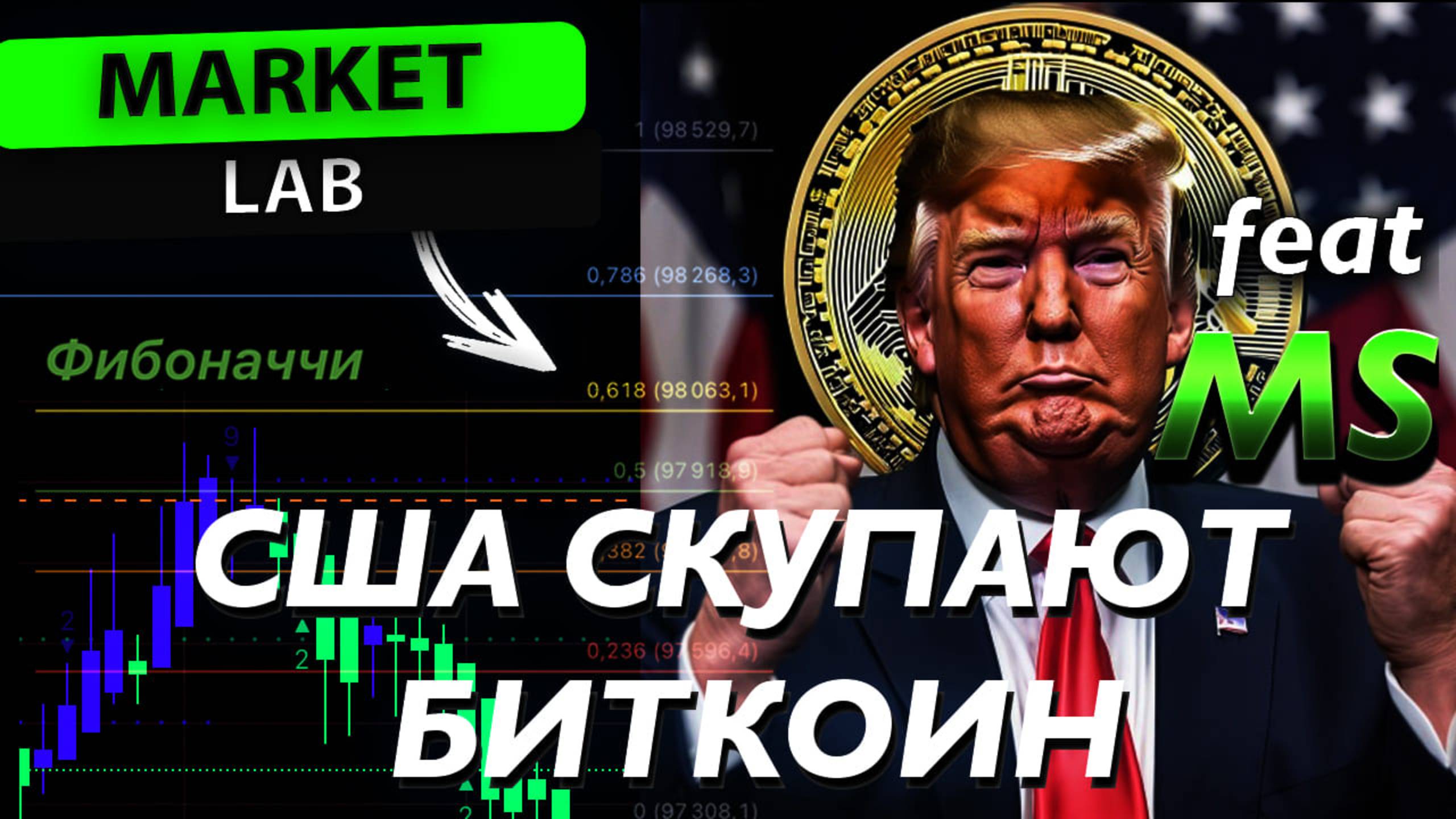 КОГЛДА АЛЬТСЕЗОН 2025? | ОБЗОР БИТКОИНА И АЛЬТКОИНОВ | ФИБОНАЧЧИ И ТЕХНИКИ ТОРГОВЛИ