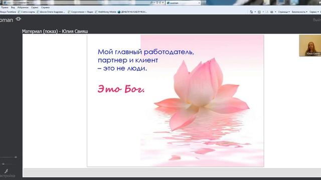 Часть 2 ДЕНЬГИ НА КАБЛУЧКАХ