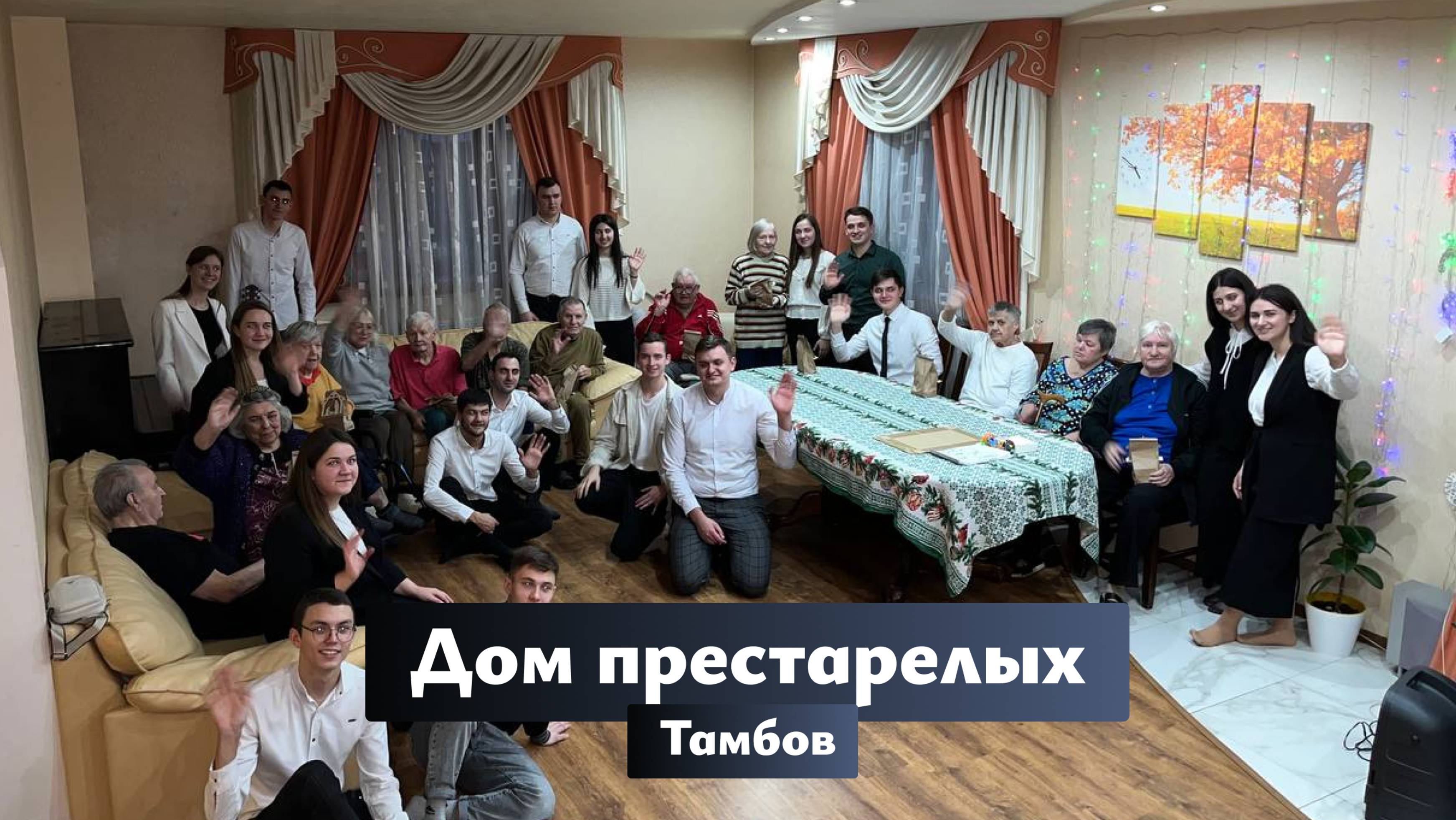 Луч Вдохновения | Посетили дом престарелых с рождественской программой