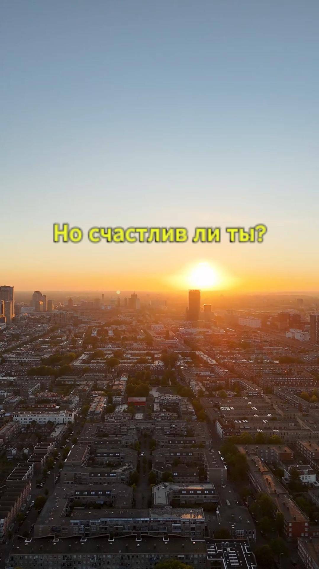 Хочешь работу, которая приносит радость и доход? #мотивация #успех #возможности #заработок