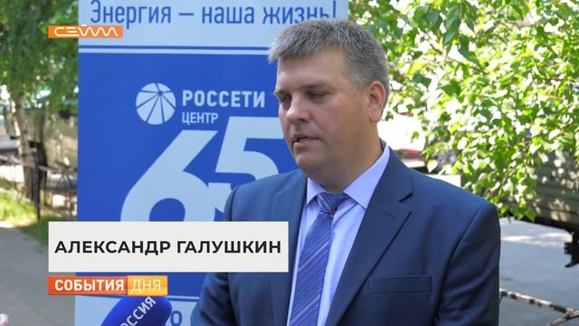В 65-летний юбилей «Курскэнерго» наградили сотрудников из приграничья