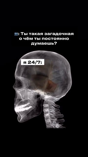 О ЧЁМ ДУМАЮТ ЖЕНЩИНЫ