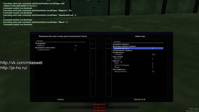 MTA:SA DayZ переплавка в стальные листы