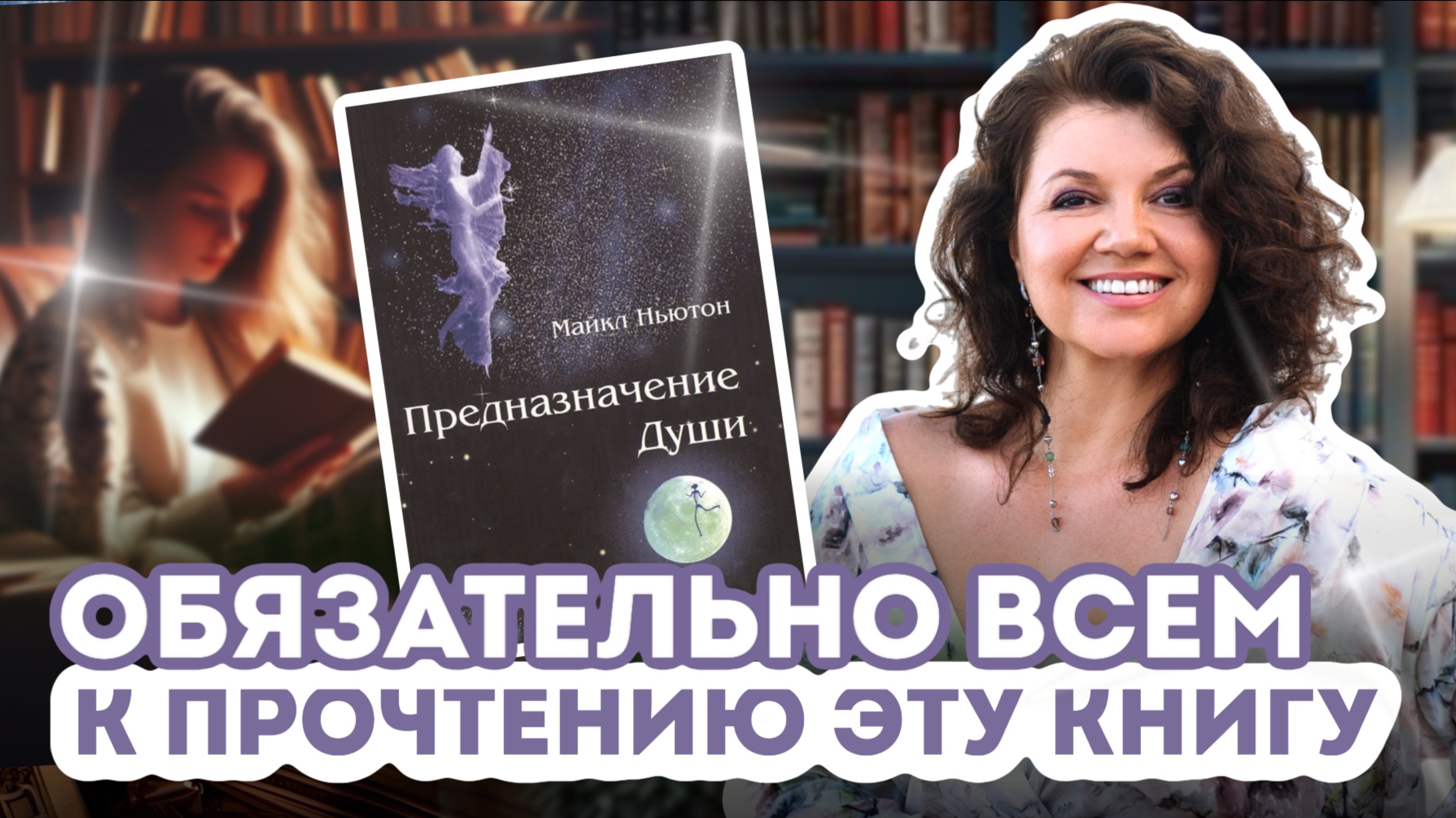 Рекомендую книгу