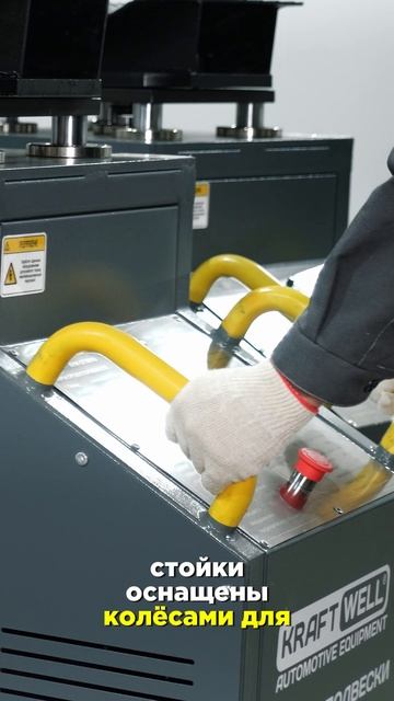 Тестер подвески KraftWell