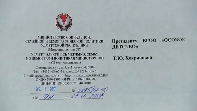 Сюжет 2017 год
