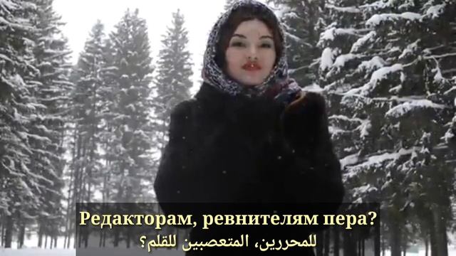 لعشاق الشعر الروسي قصيدة" أخبرني، هل سبق لك أن أحببت؟"