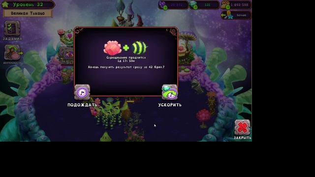 My Singing Monsters ГРИБОМОЛ !