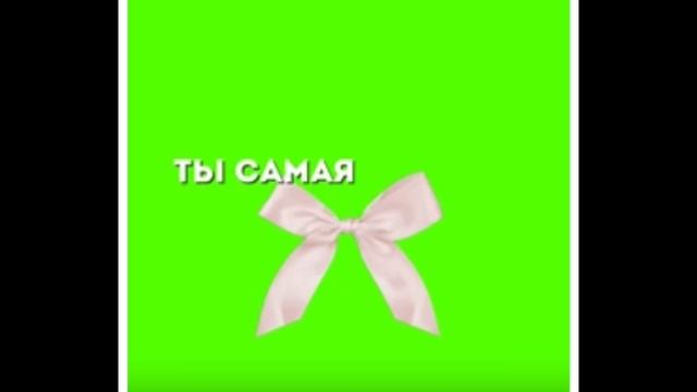 Держите футажики🎀