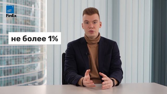 Разбираем подробно новый фонд от FinEx - FXEM / инвестиции в акции / фондовый рынок