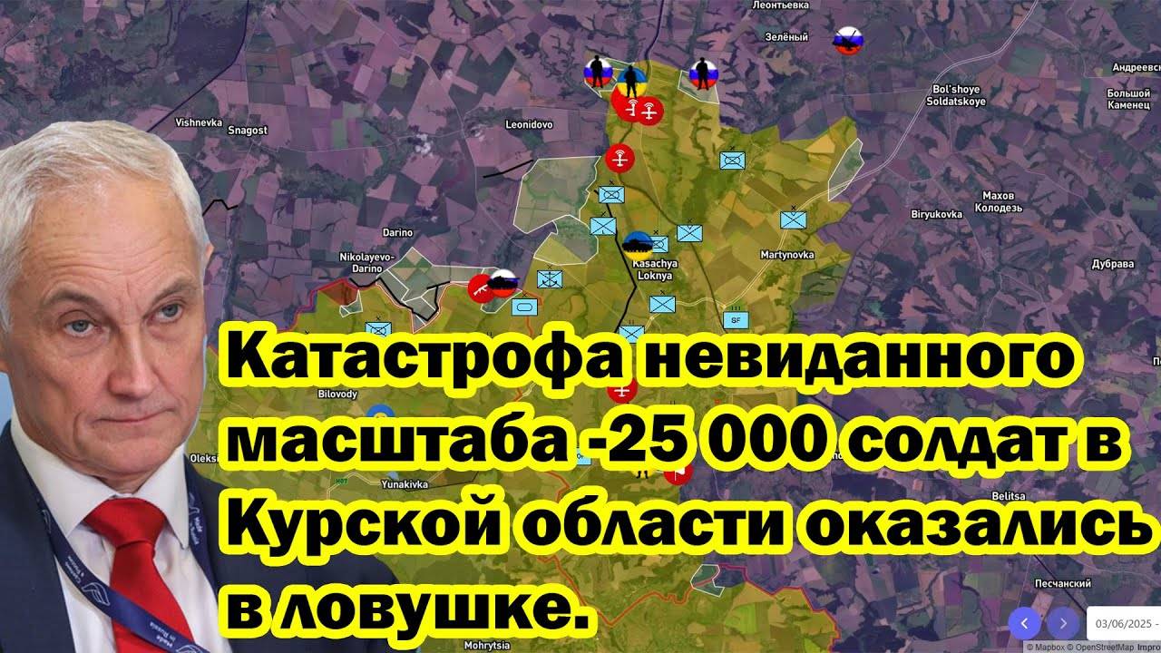 Катастрофа невиданного масштаба -25 000 солдат в Курской области оказались в ловушке.
