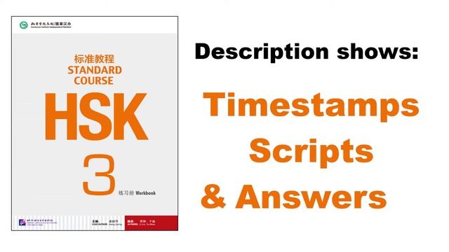 HSK 3 Workbook - Lesson 1